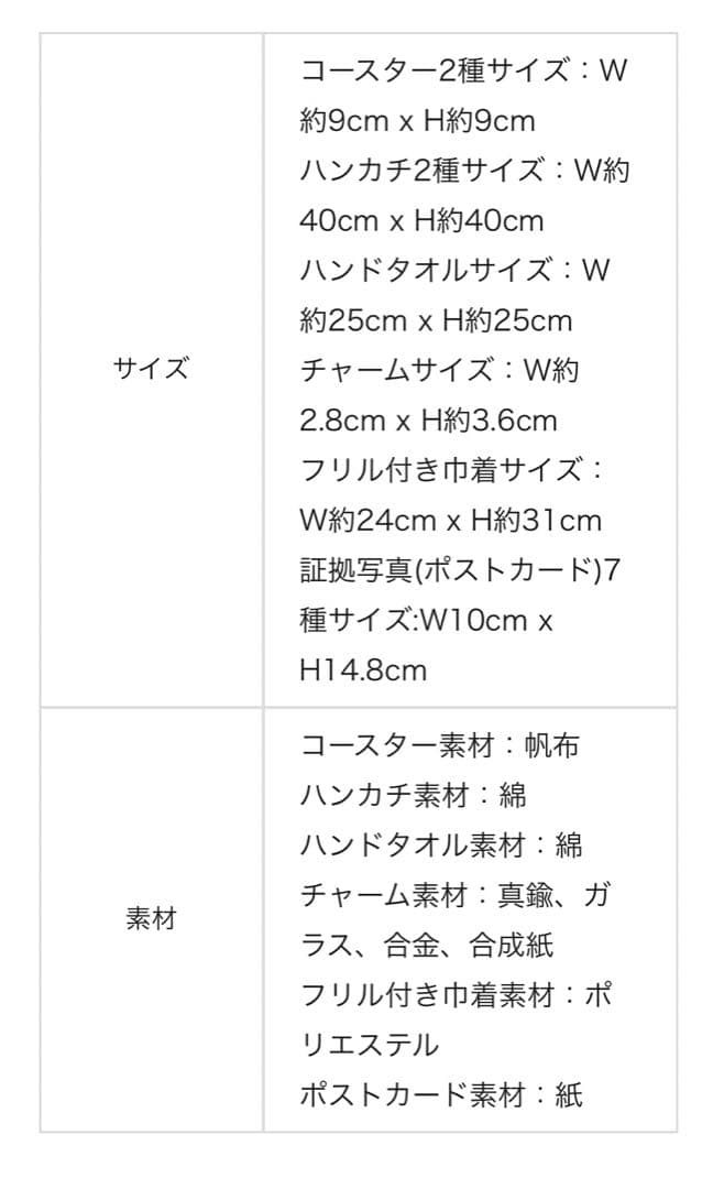 THE YELLOW MONKEY 吉井和哉 歴代ステージ衣装 クロスセット