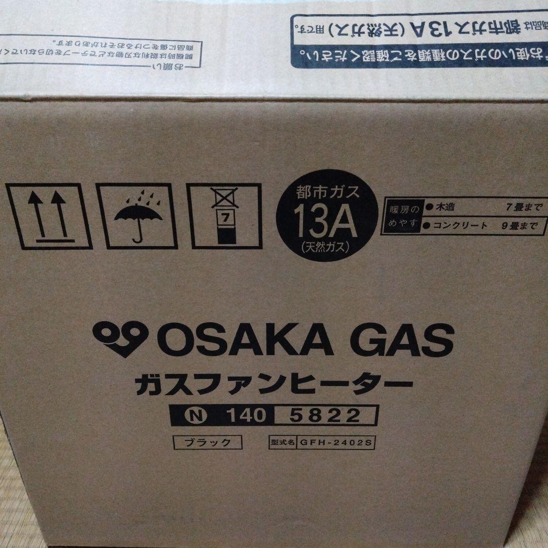 最安値OSAKA GAS ガスファンヒーター GFH-2402Sブラック値下不可