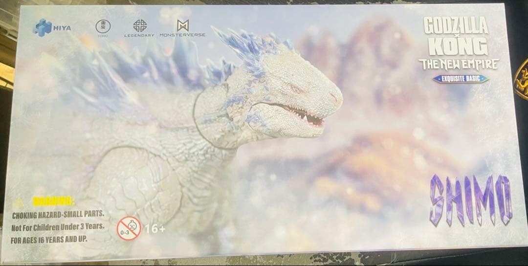 ハイヤトイズ　ゴジラ　シーモ