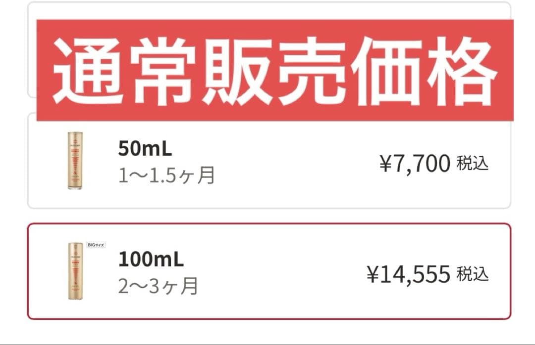 【新品】導入美容液スペシャル100ml ドクターシーラボ　スペシャルケア