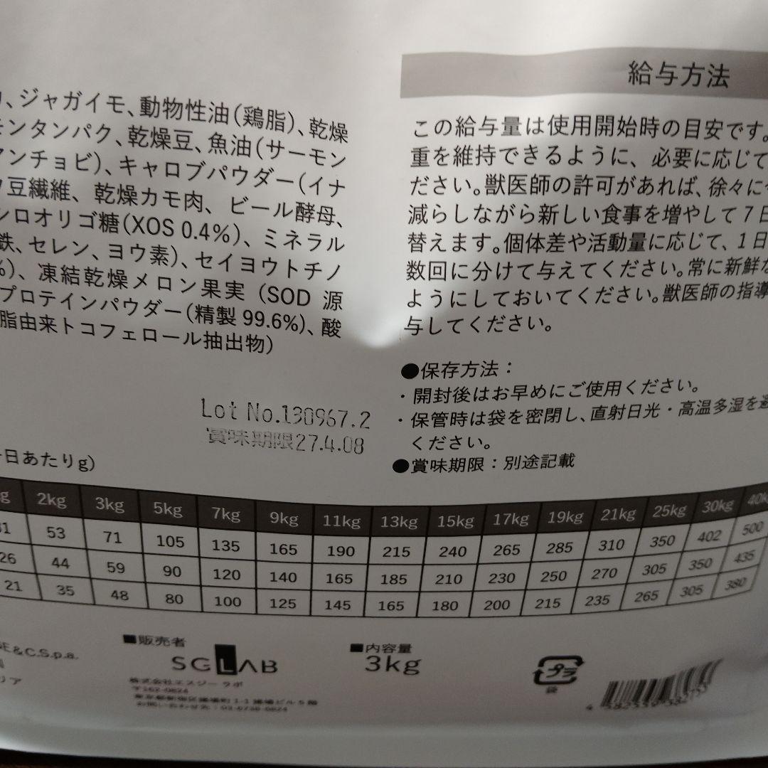 VetSolution 胃腸サポート成犬用 5.4kg