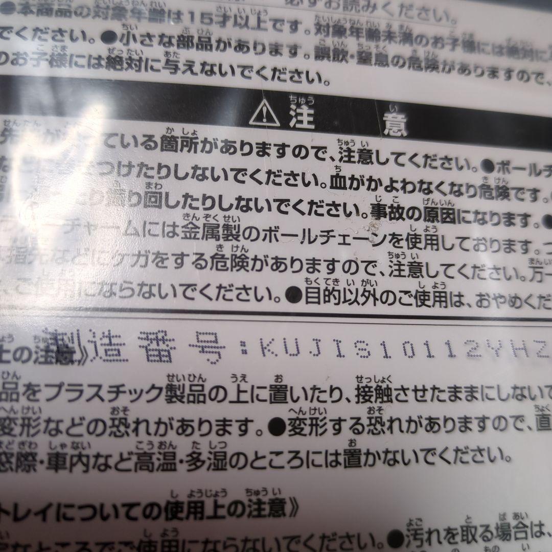 一番くじギアラ マグカップ E賞 他クリアファイル２個＆ラバーアソート4個