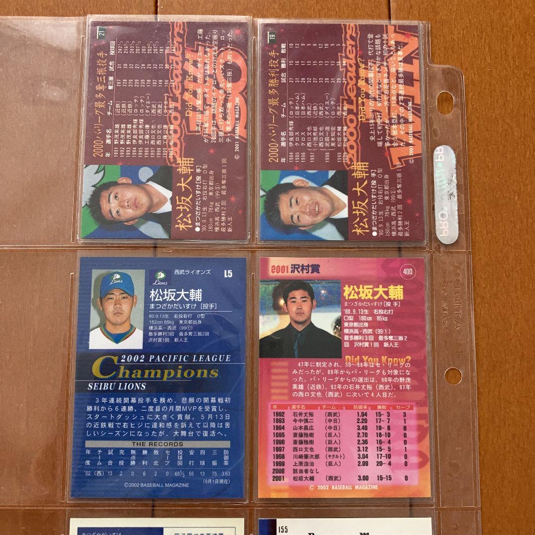 BBM タイトルカードとアッパーデック　松坂大輔