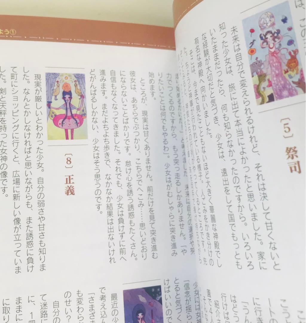 スピリチュアルタロット入門 : 決定版!