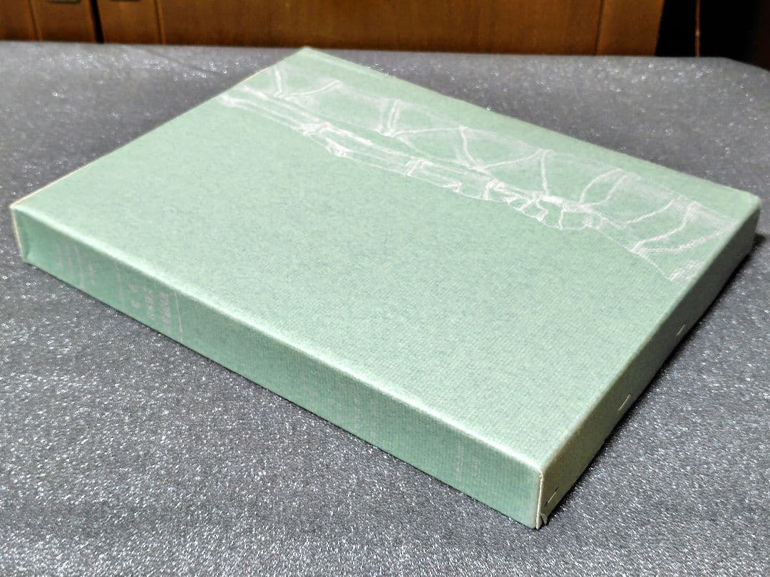 原色　日本園芸　竹笹総図説　岡村はた他　 はあと出版