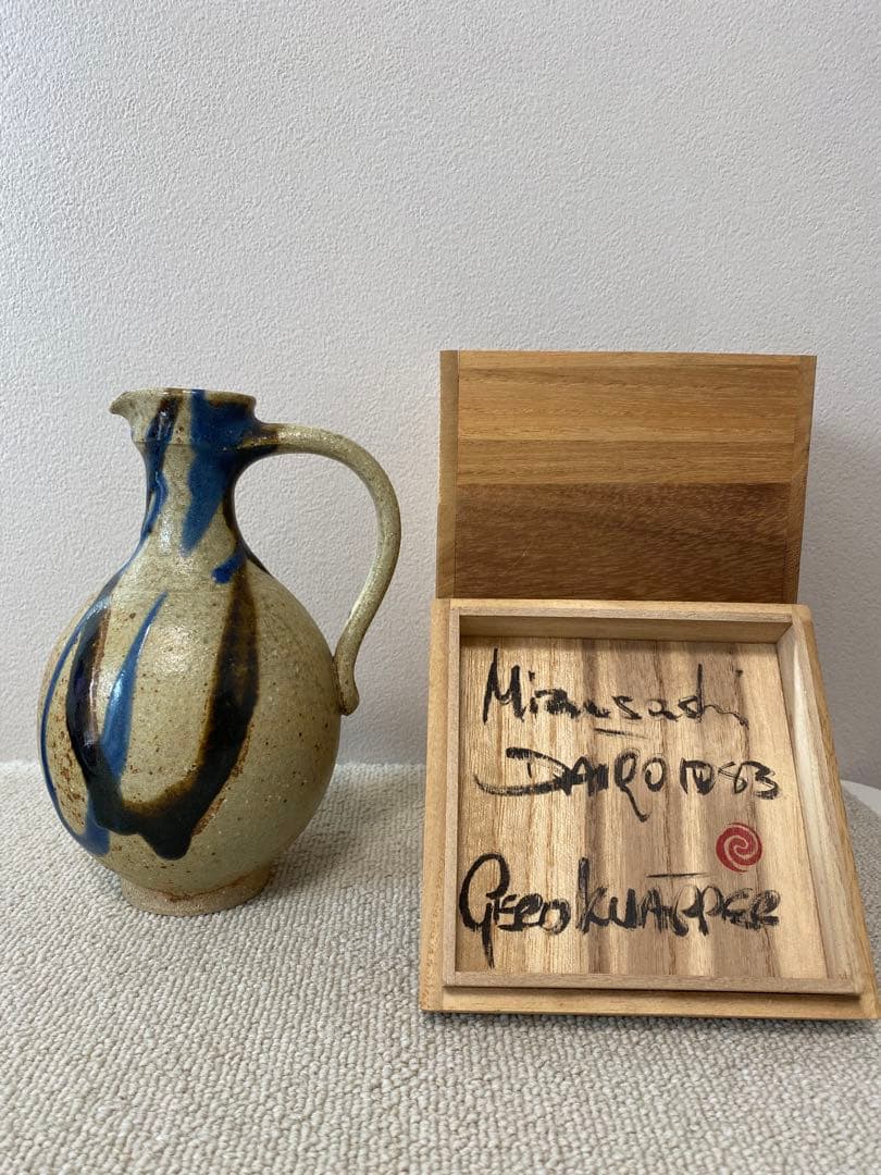 ゲルト・クナッパー　花器　水差し　作家もの　陶芸