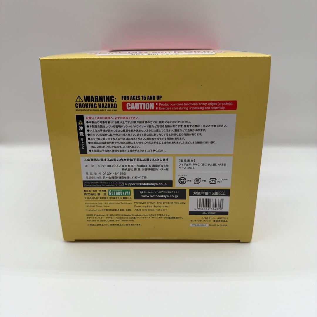 ARTFX J セレナ with フォッコ ポケモン