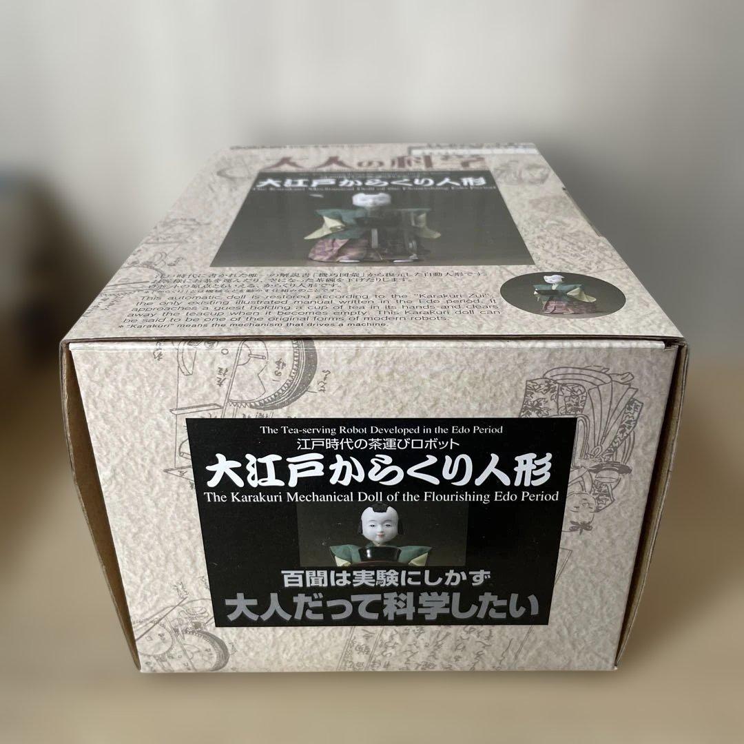 【未開封・美品】大江戸からくり人形 学研 大人の科学 希少キット. Ln226