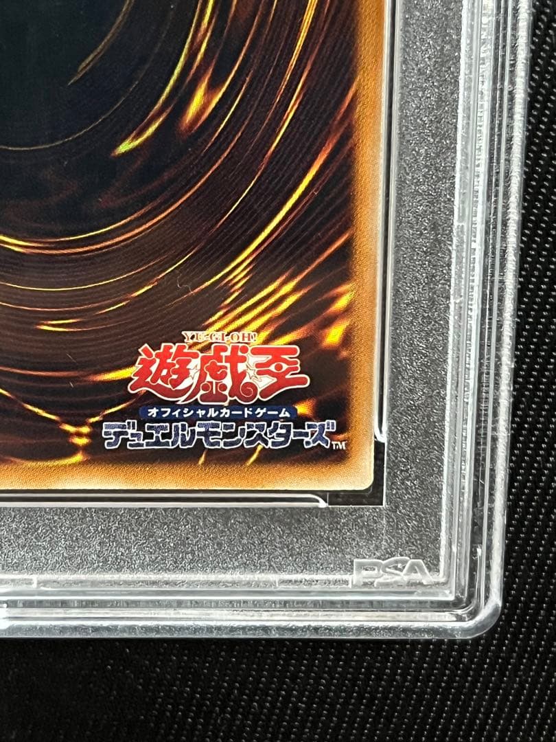 遊戯王　スターダストドラゴン　レリーフ　アルティメットレア　PSA10