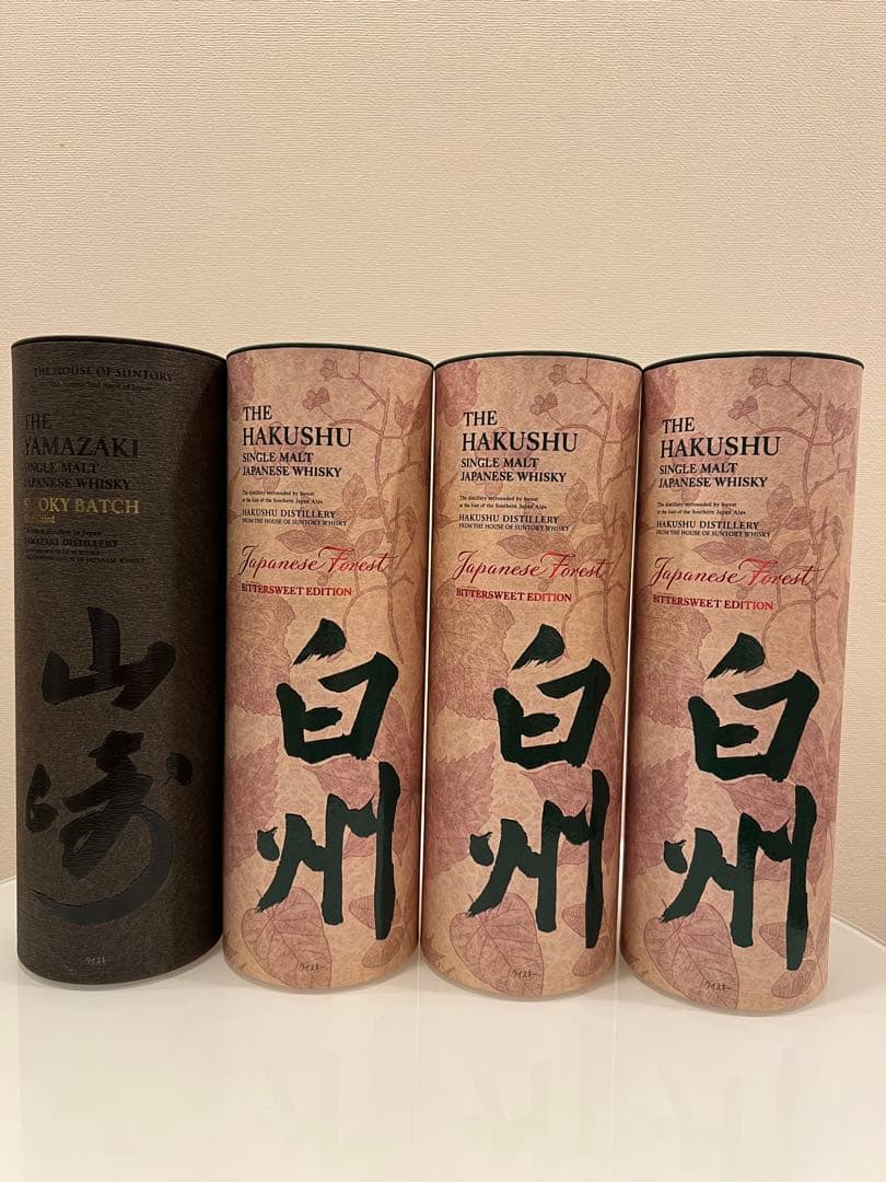 ⭐️お値下げ中　山崎・白州 免税店限定ウイスキー 4本セット