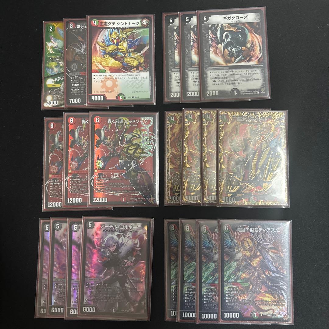 デアリレッドゾーン　デアリバイク　デッキ　調整パーツ付き　最終値下げ