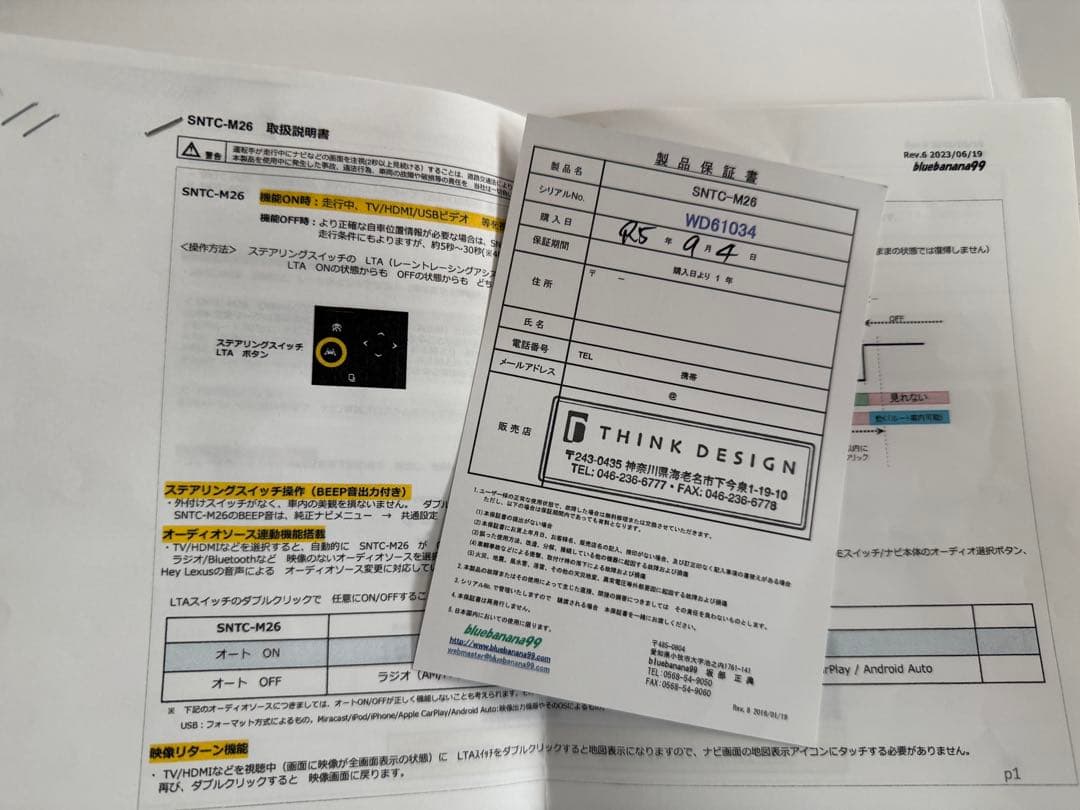 【PAYAGE】ブルーバナナレクサステレビキャンセラー SNTC-M26