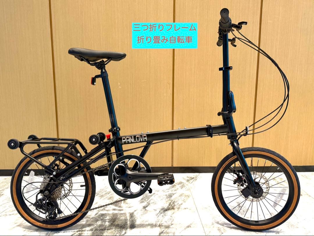 【PANLOVA】三つ折り折りたたみ自転車SHIMANO7段変速ディスクブレーキ