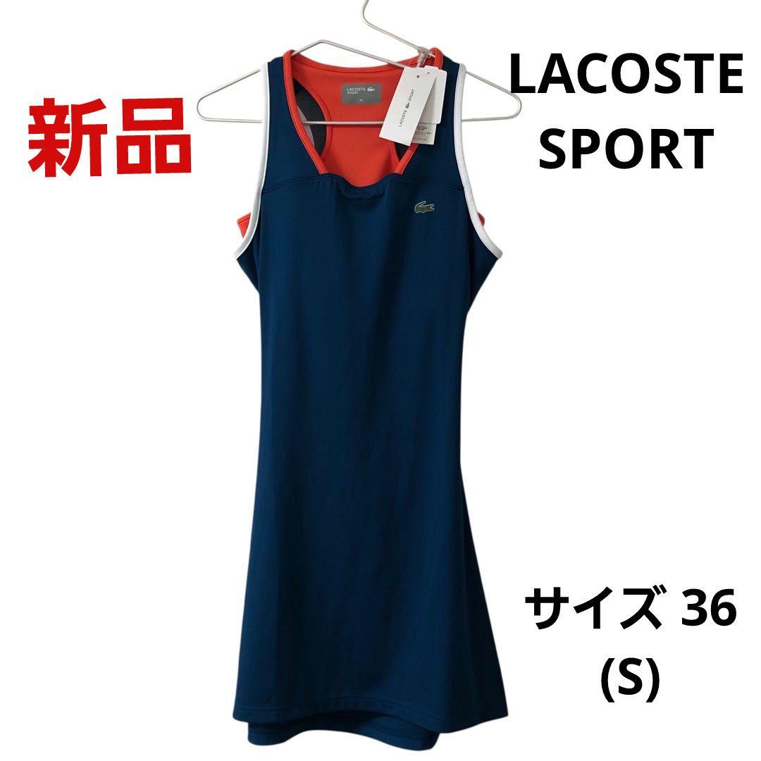 【新品】LACOSTE SPORT テニスドレス ワンピース ネイビー Sサイズ