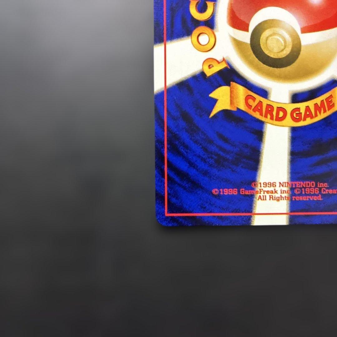 ポケカ 旧裏 カツラのリザードン