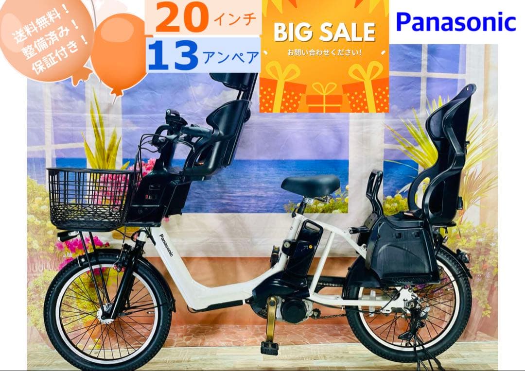 ギュットアニーズ⭐️13AH！パナソニック子供乗せ電動アシスト自転車Y2884