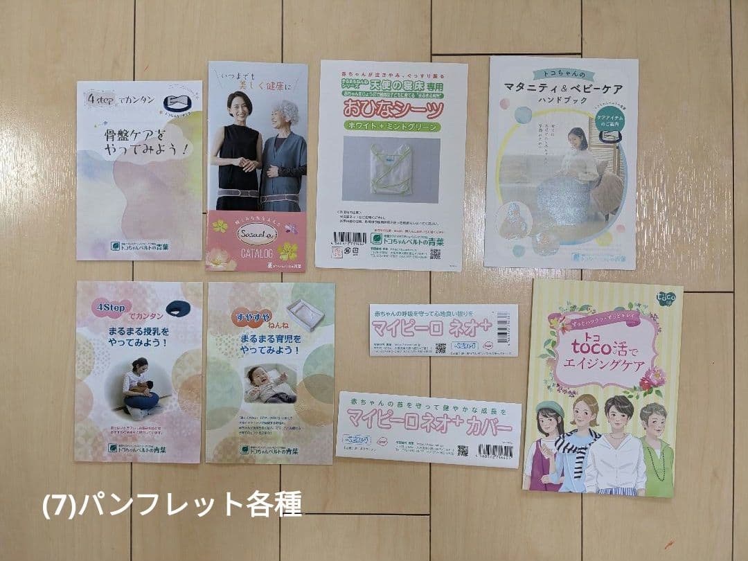 天使の寝床　グリーン　一式