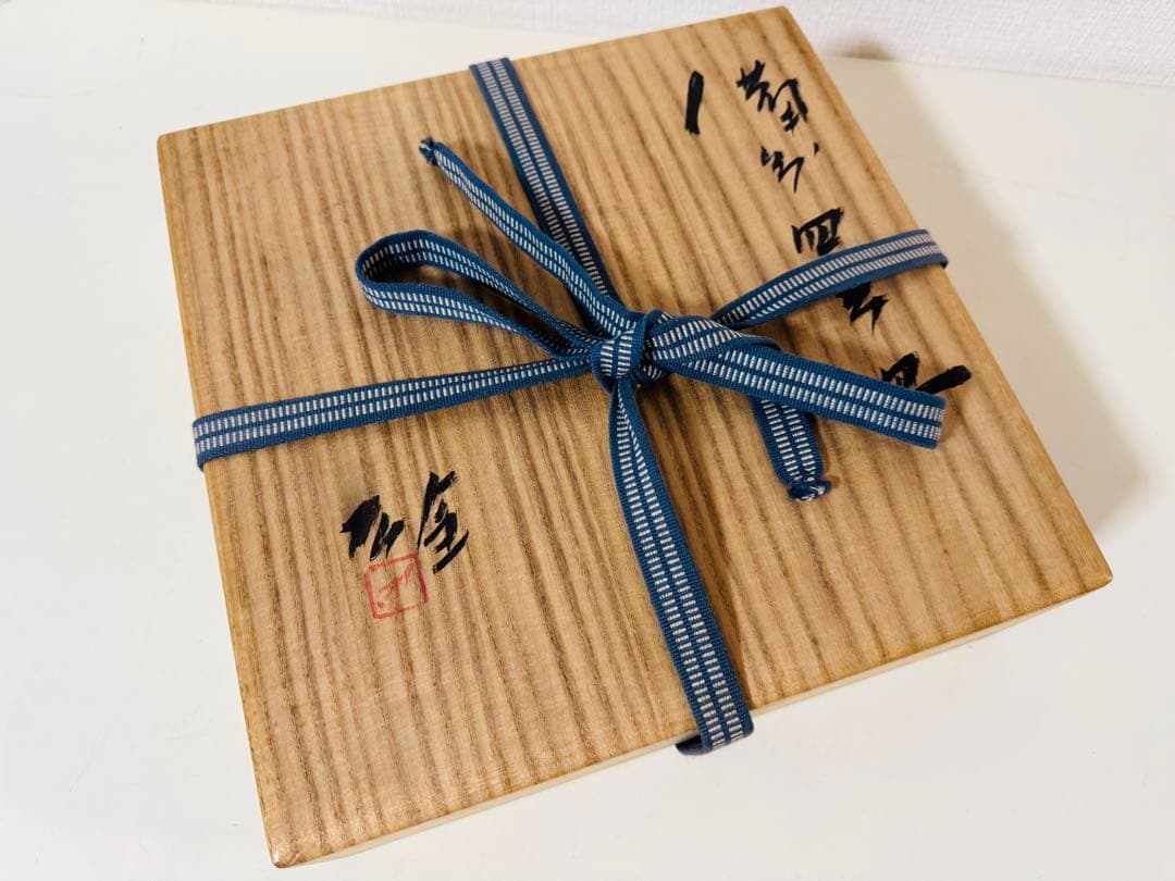 人間国宝 藤原雄 四方皿 共箱 備前