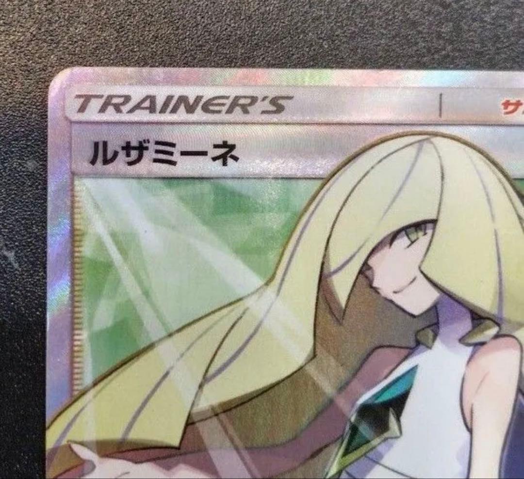 ルザミーネ SR SM4A 超次元の暴獣 055/050⚠️本日まで値下げ⚠️