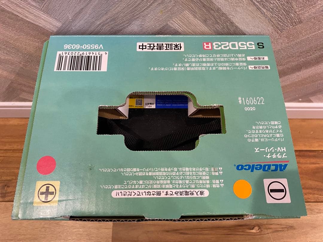 ACDelco ハイブリッド車対応バッテリー S 55D23R