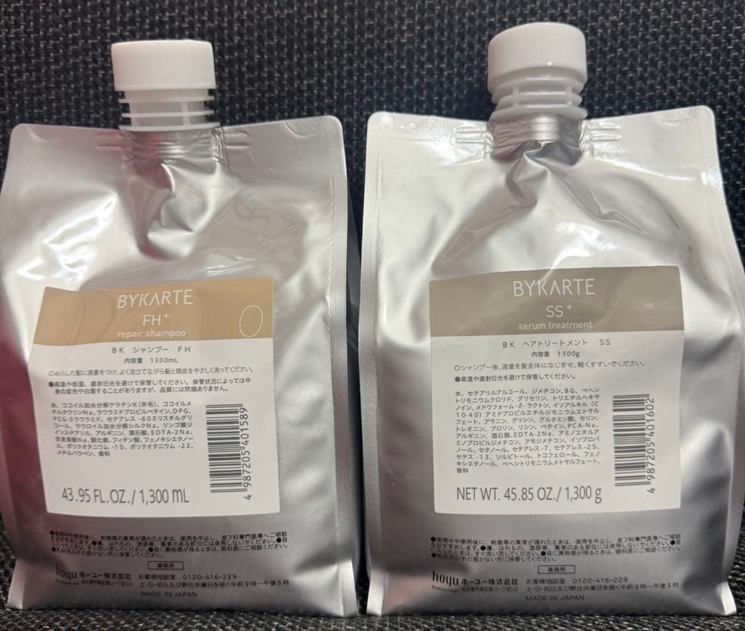 【売れないもの別出品いたします】バイカルテシャンプーFHトリートメントSS