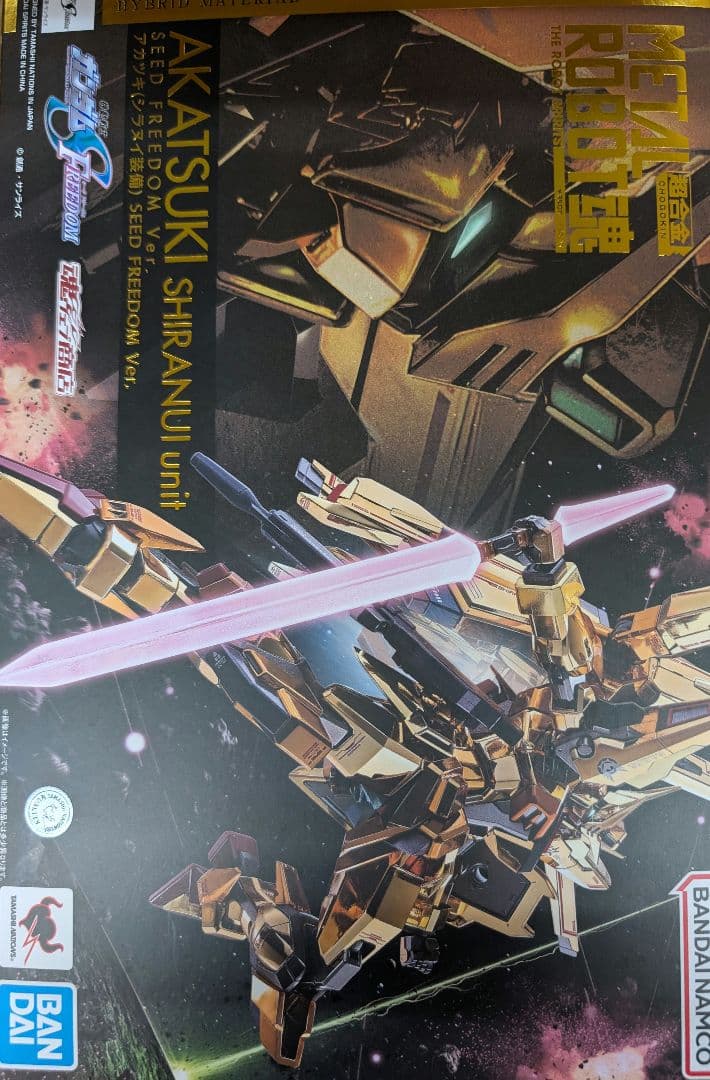 メタルロボット魂。ガンダムシードフリーダム.アカツキ.シラヌイ装備。