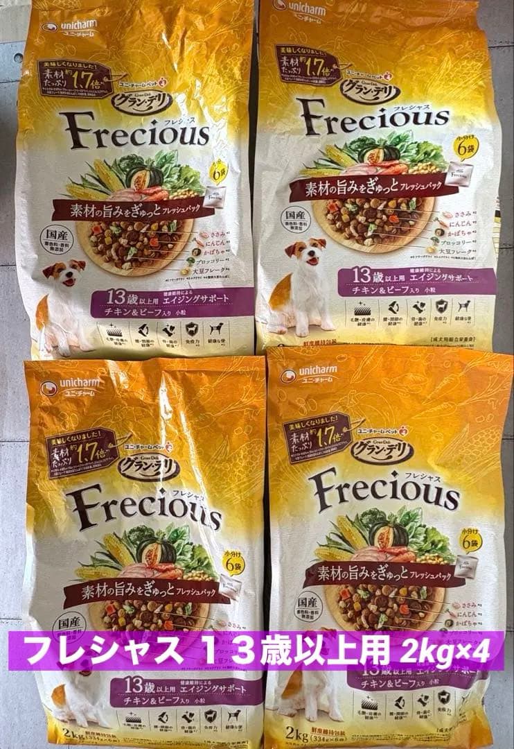 ★フレシャス １３歳以上用　エイジングサポート チキン＆ビーフ入り2kg×４★