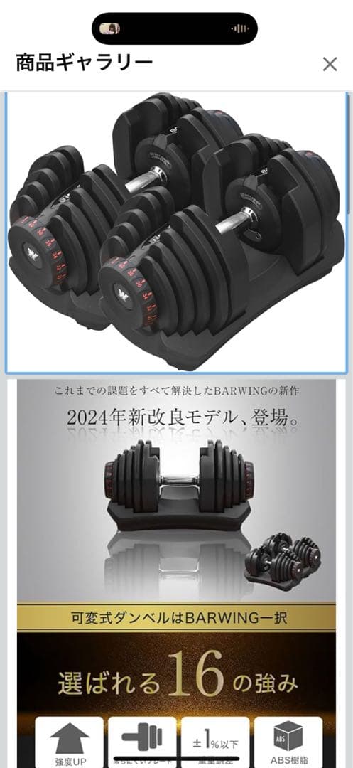 BARWING 可変式ダンベル 40kg ②