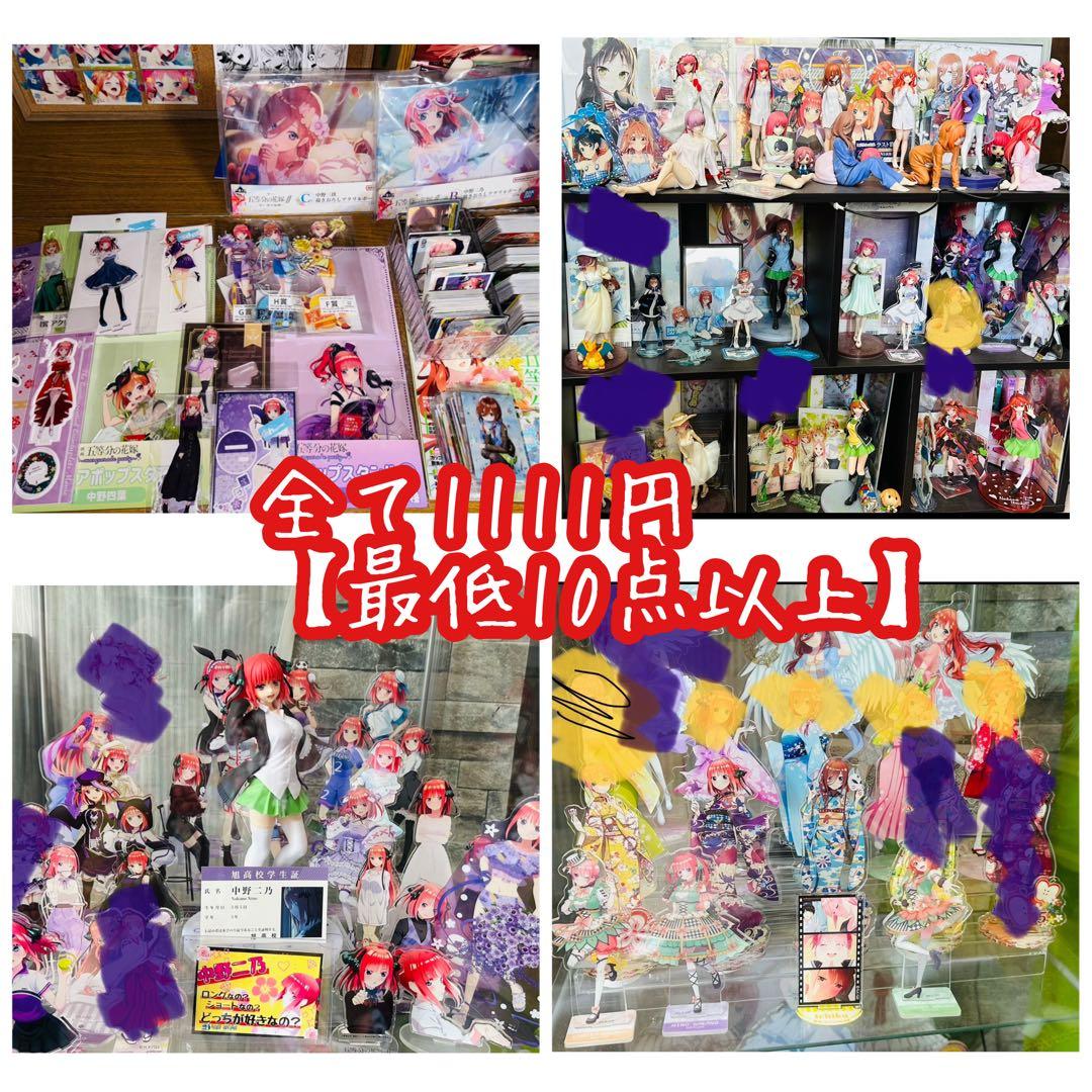 五等分の花嫁　中野ニ乃　アクリルスタンド　バラ売り