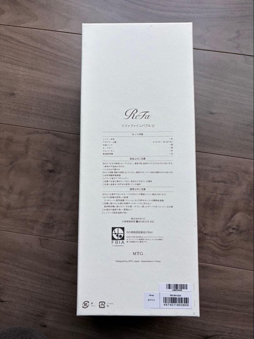 ReFa リファ　ファインバブルＵ　ビニールなし　未使用　最安値　ぱん