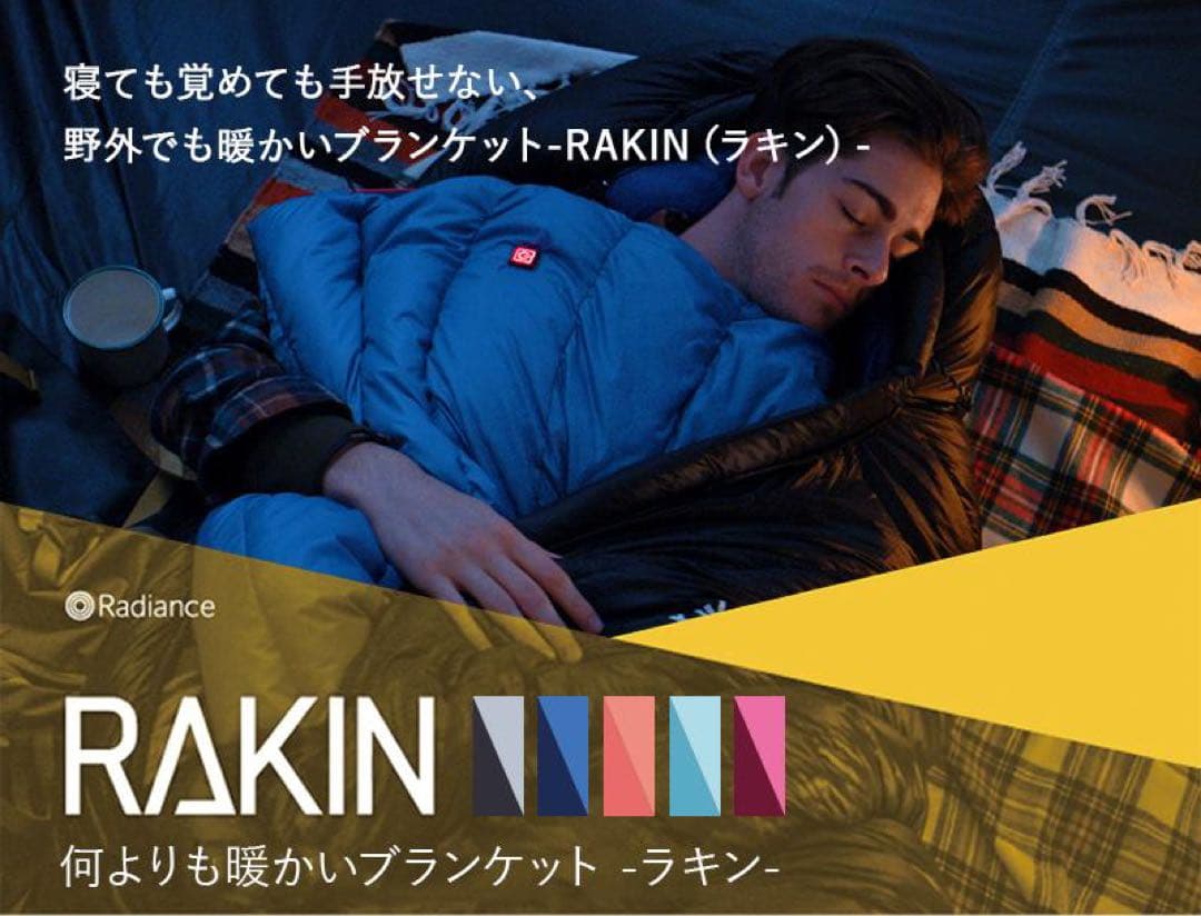 新素材寝具セット MASNLAシュラフ & 発熱ダウンブランケット