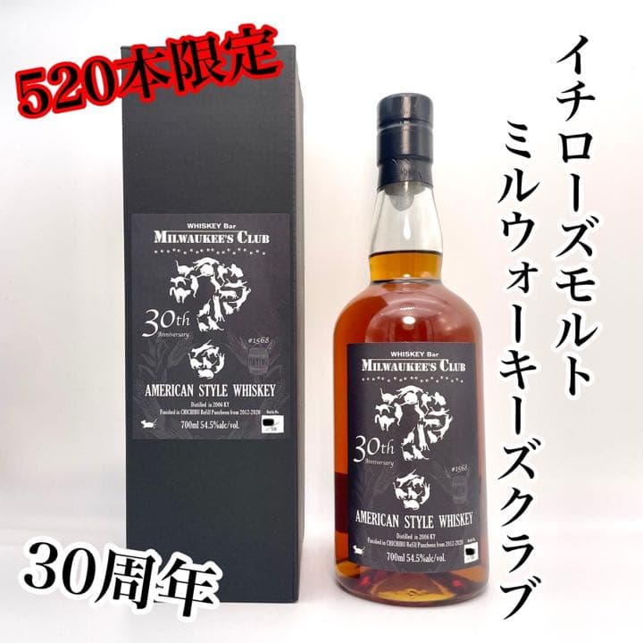 【新品】◇イチローズモルト◇ミルウォーキーズクラブ 30周年 アメリカンスタイル