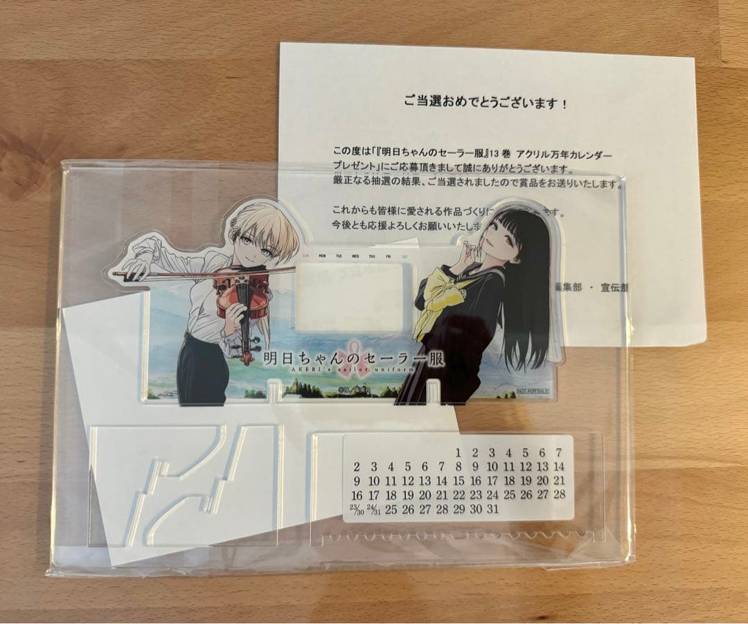 明日ちゃんのセーラー服　特製アクリル万年カレンダー