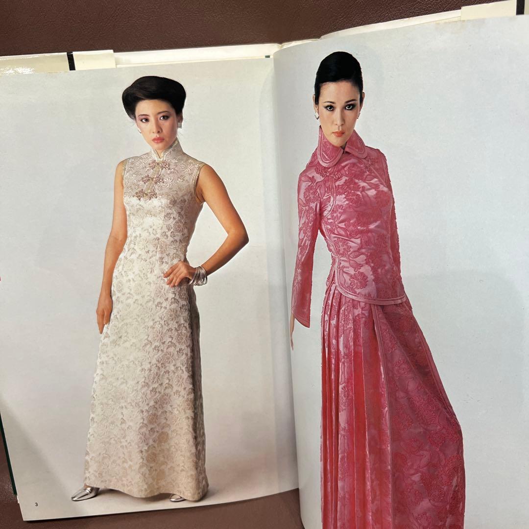 中国服の作り方全書 楊成貴著