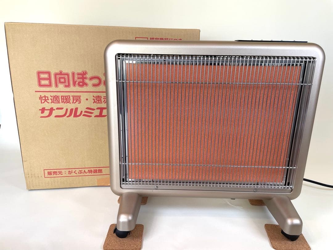美品　サンルミエ・エクセラ７ N700L-GR 遠赤外線ヒーター