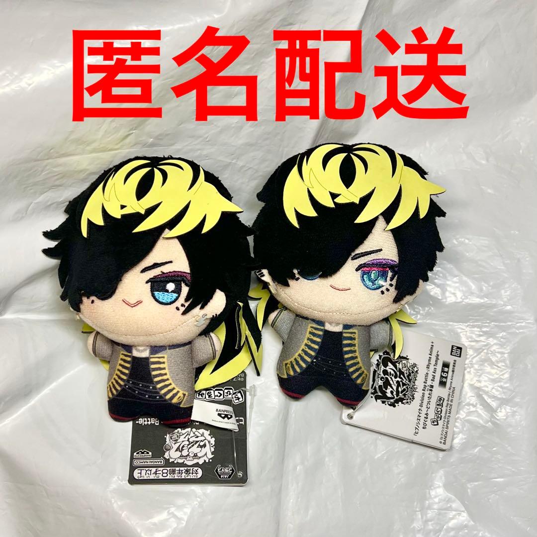 ヒプノシスマイク ヒプマイ 新 旧 ちびぐるみ ぬいぐるみ 四十物十四