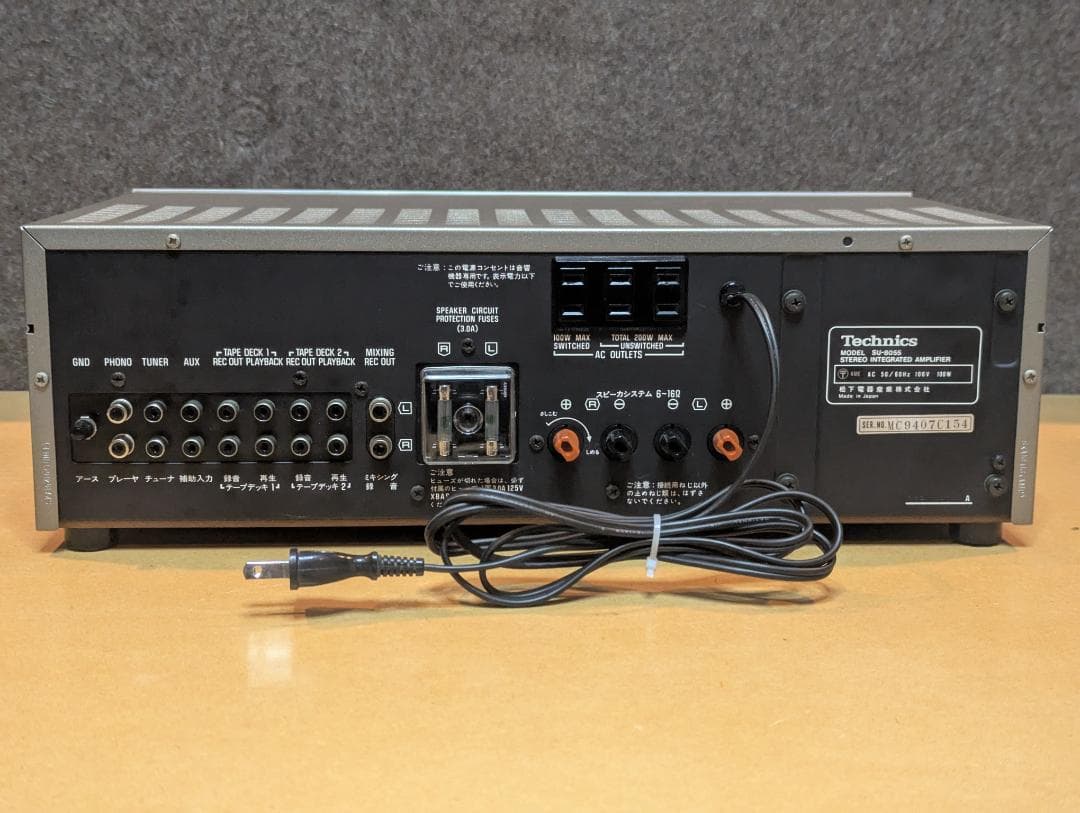 【整備済】Technics SU-8055 プリメインアンプ 昭和レトロ 洗浄済