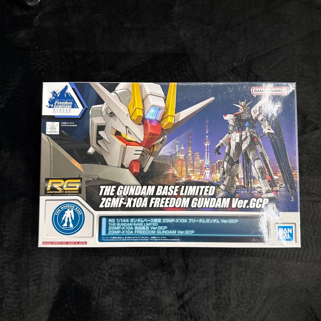 RG 1/144 ZGMF-X10A フリーダムガンダム ver.GCP