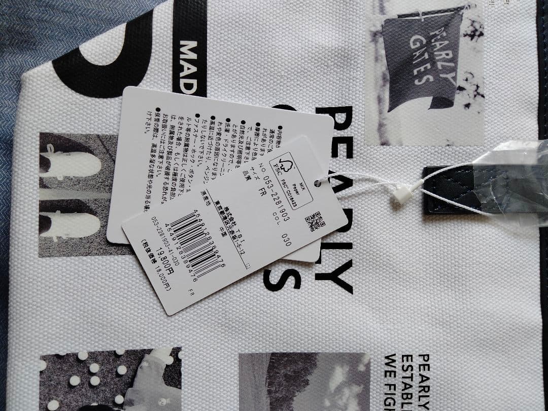 パーリーゲイツバック