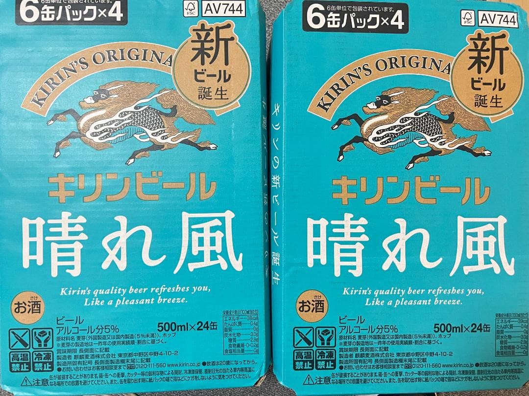 キリンビール 晴れ風 500ml×48本
