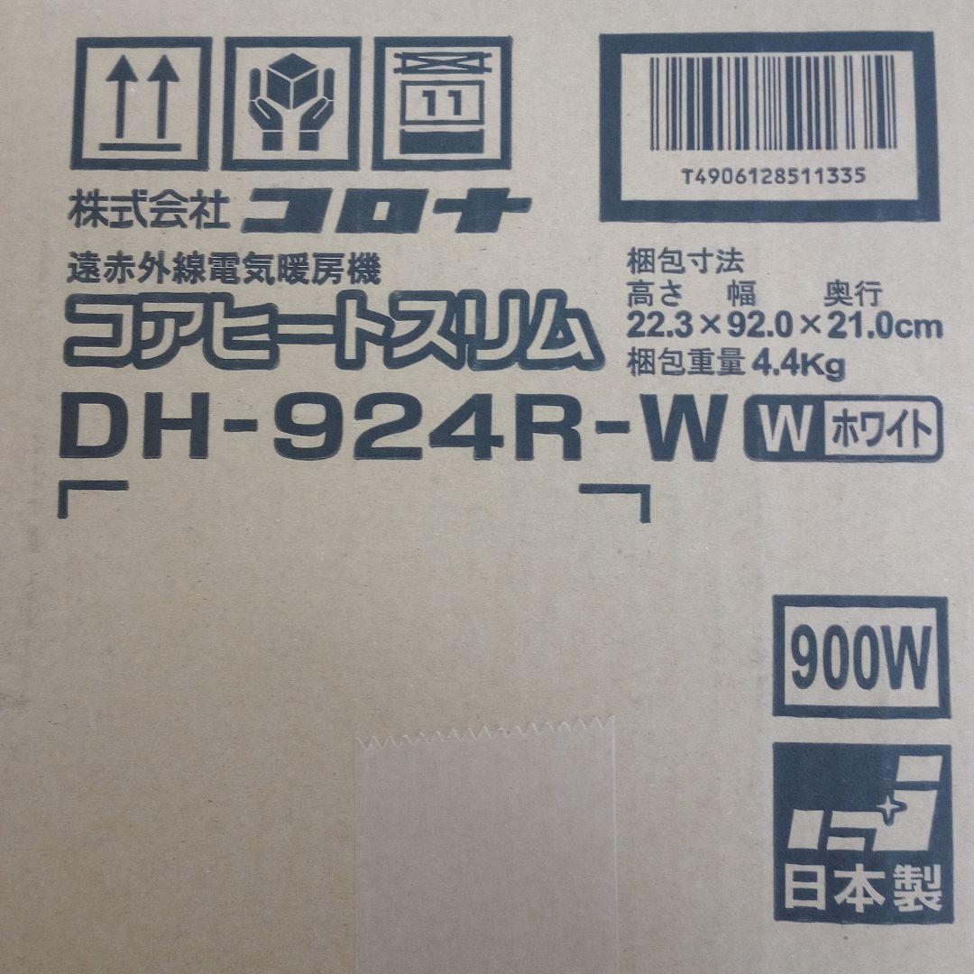CORONA スタンド型電気ヒーター ＤＨ924Ｒ