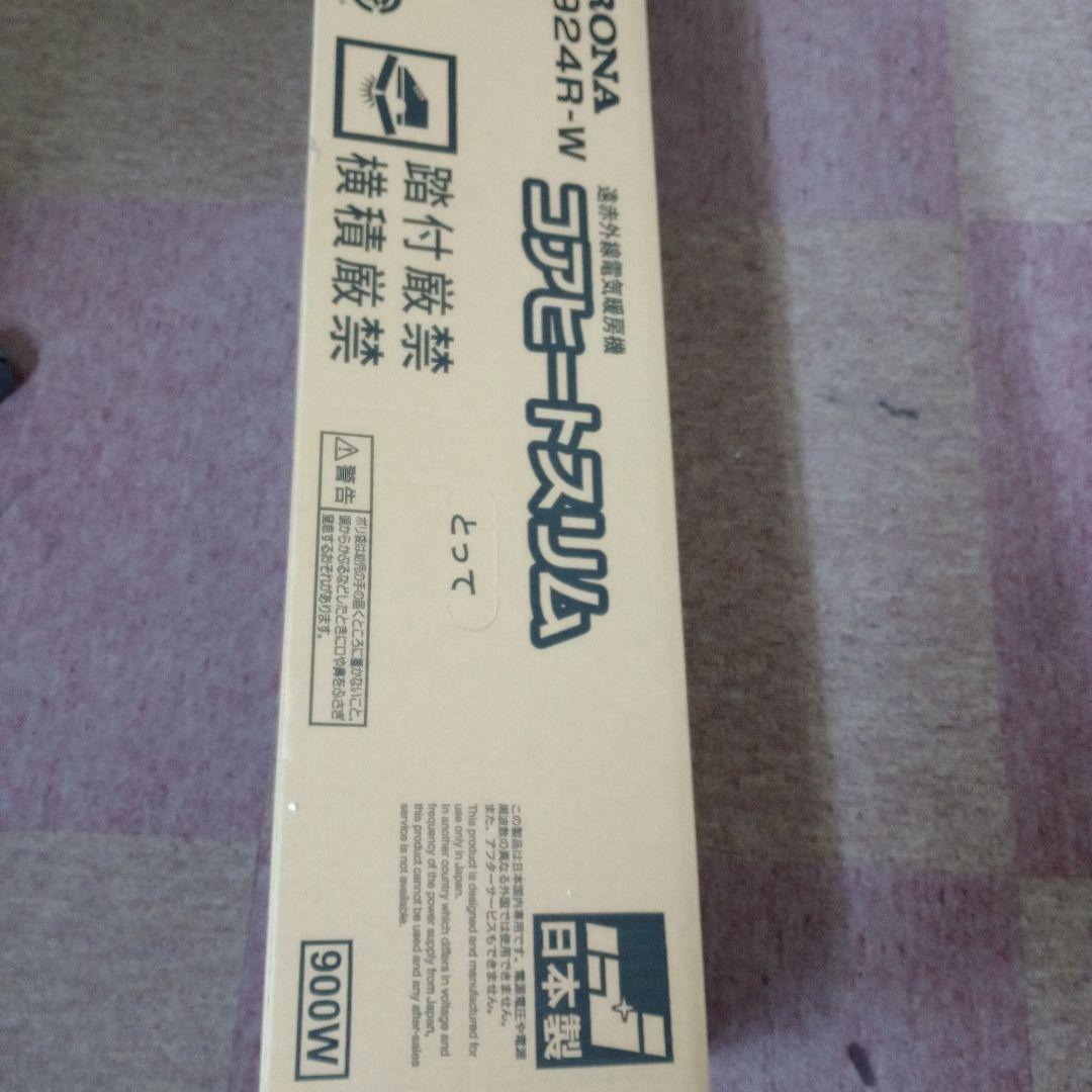 CORONA スタンド型電気ヒーター ＤＨ924Ｒ