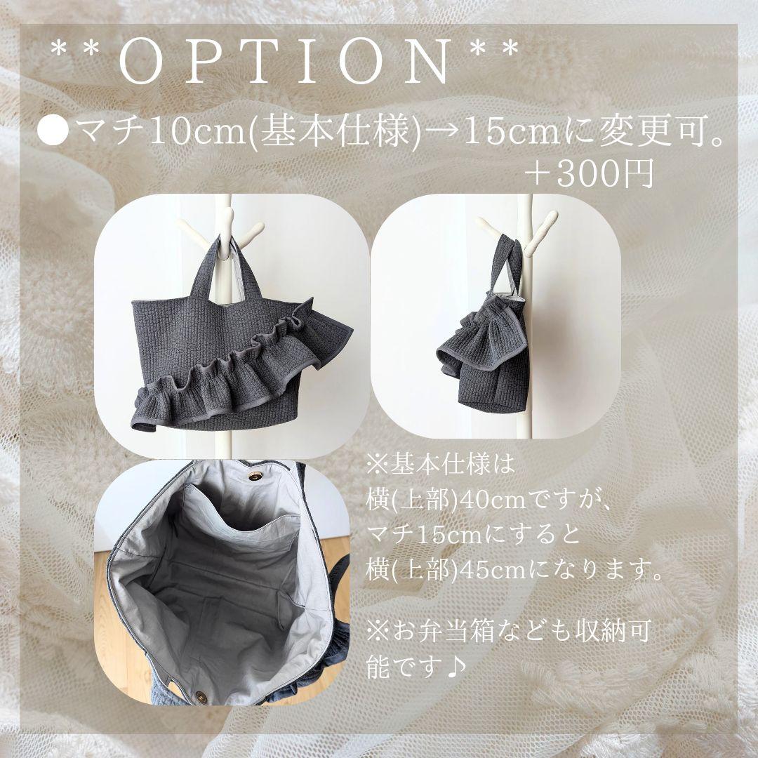 さき ヌビバッグ フリル ヌビトートバッグ マザーズバッグ A4