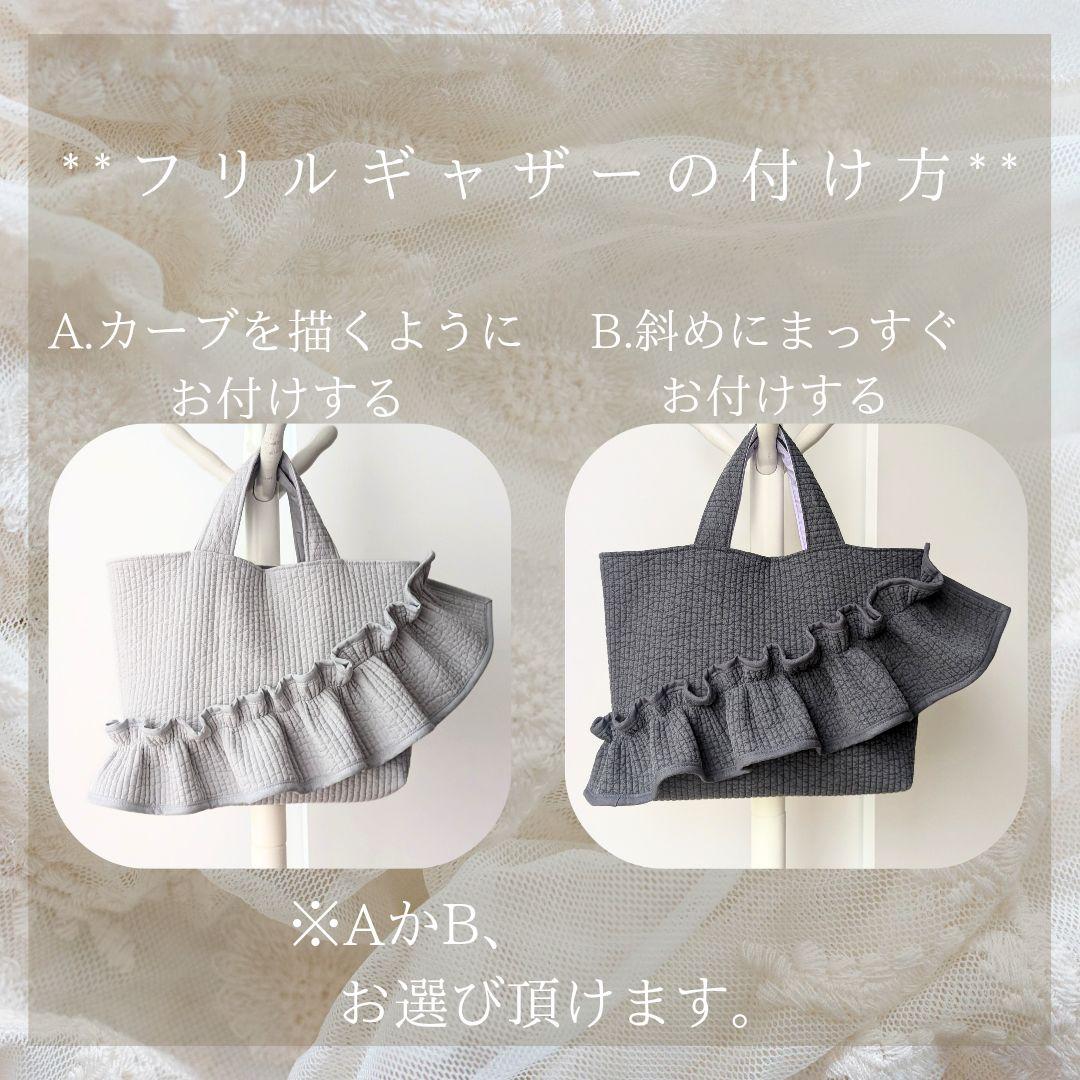 さき ヌビバッグ フリル ヌビトートバッグ マザーズバッグ A4