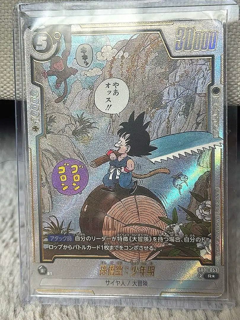 ドラゴンボール　フュージョンワールド psa10狙えます　セット売り＋おまけ