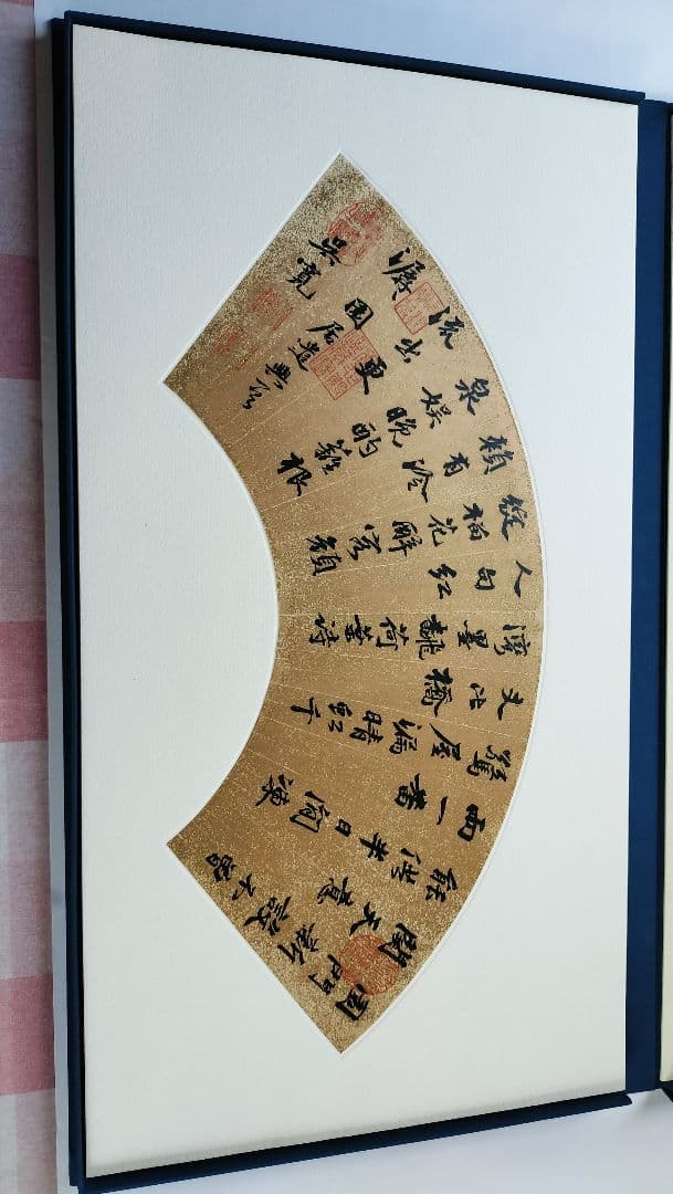 【Mydoso公式アカウント05】明人書扇選集（一）（二玄社発行）