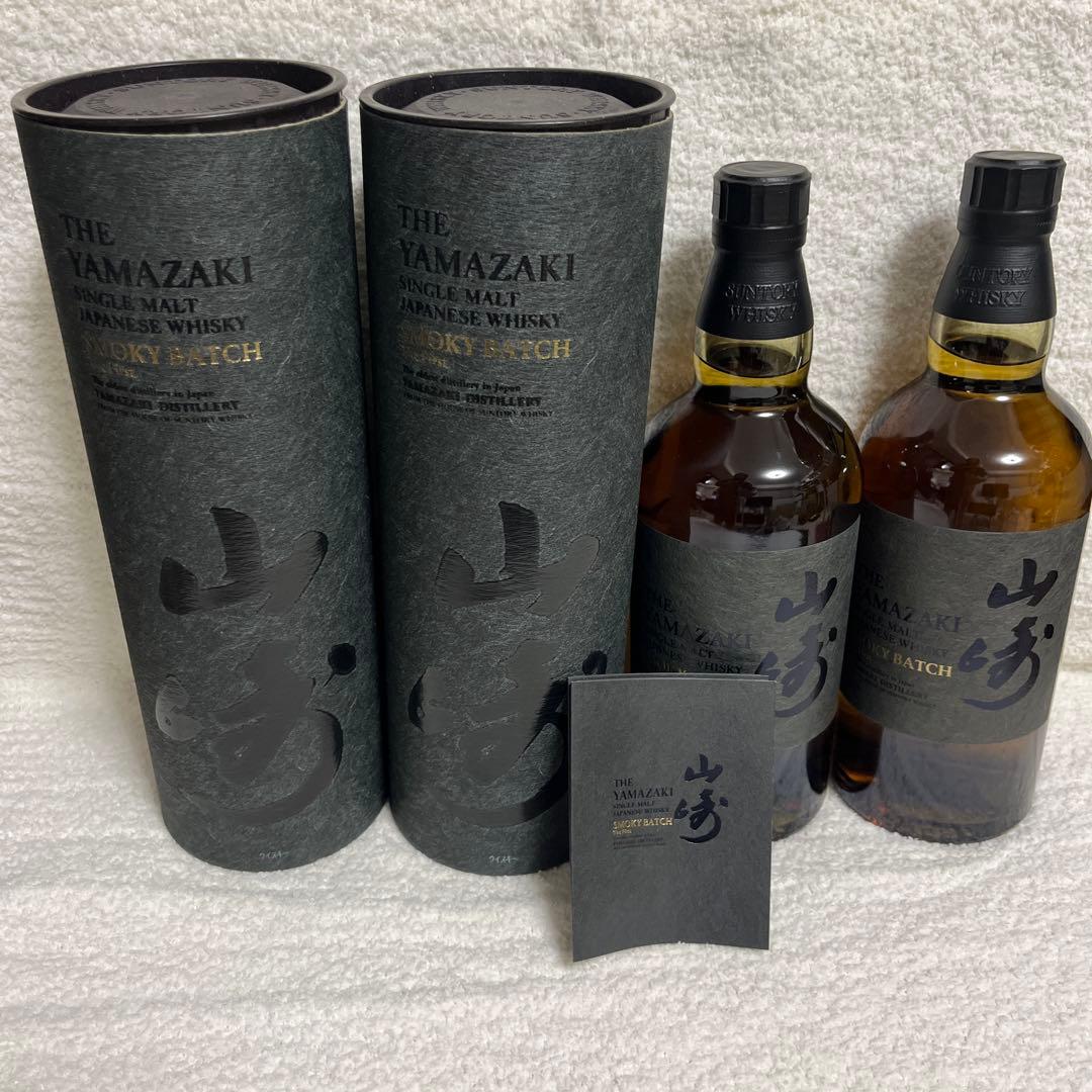 ウイスキー　山崎　スモーキーバッチ　700ml 2本セット