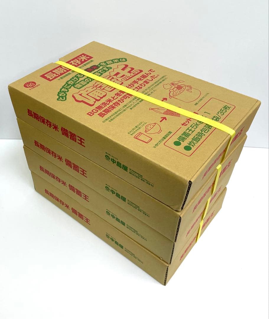 備蓄米 5kg 長期保存米　4箱セット　 賞味期限　2027.05.中旬