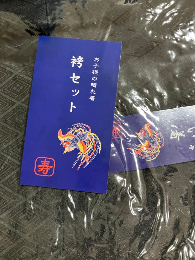 黒地紋　羽織袴セット　紋付　七五三　3歳　5歳　フルセット　袴　　試着のみ