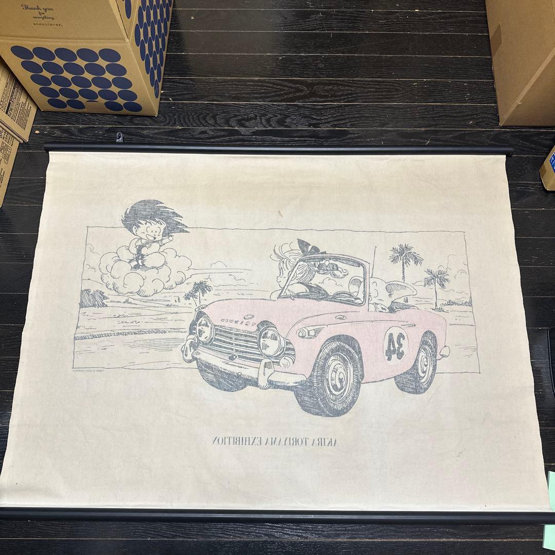 入手困難品　ドラゴンボール　鳥山明　エキシビジョン　タペストリー　当時品